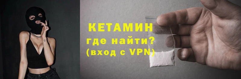 Кетамин VHQ  Апшеронск 