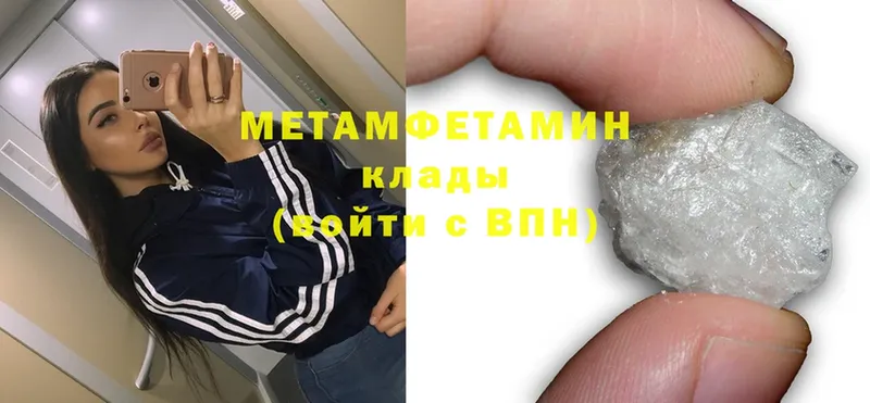 МЕТАМФЕТАМИН Methamphetamine  Апшеронск 